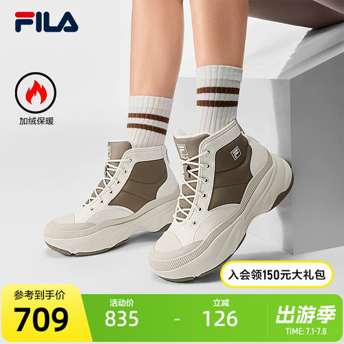 FILA斐乐女士摩登运动鞋