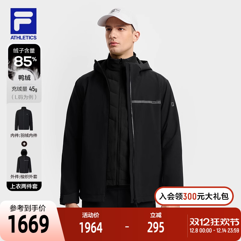 FILA斐乐男子梭织上衣两件套