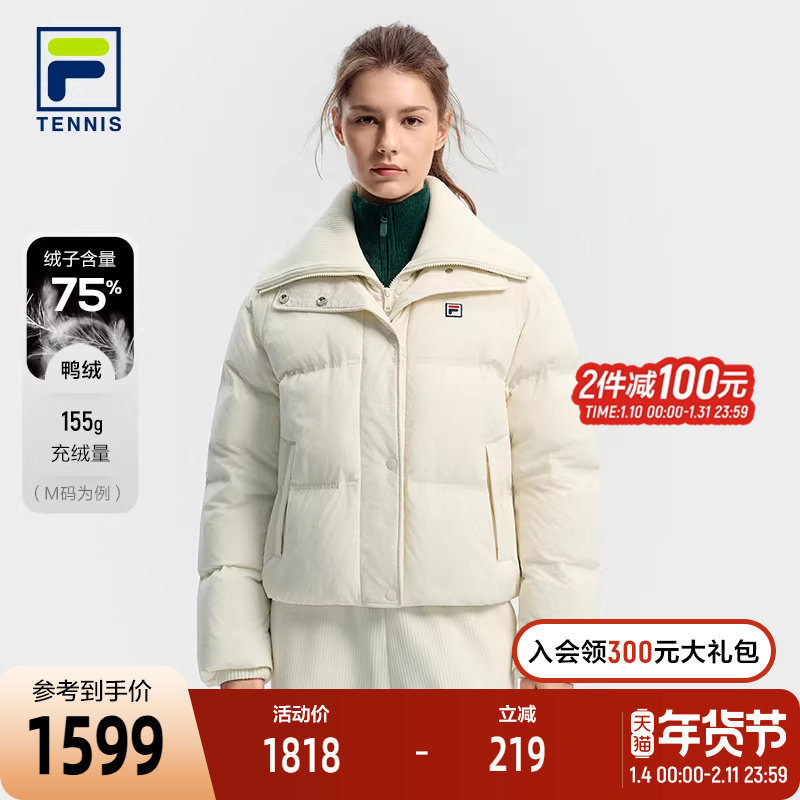 FILA 斐乐官方女士羽绒服2025冬新款网球运动假两件宽松保暖外套,运动服/休闲服装,运动羽绒服,淘宝优惠券,粉丝福利购,淘宝优惠卷
