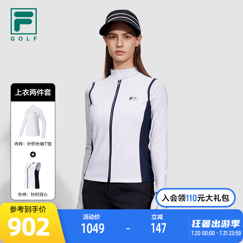 FILA斐乐女子上衣两件套