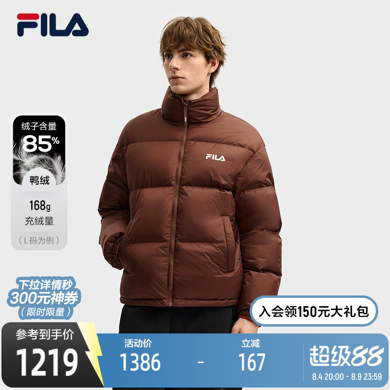 FILA斐乐男子休闲羽绒服