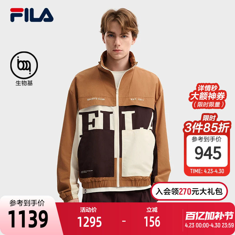 FILA 斐乐官方男士梭织外套2026春新款拼色立领夹克宽松休闲上衣