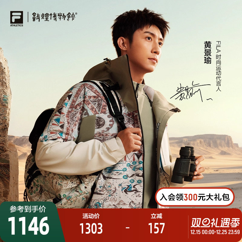 FILA斐乐男子梭织外套