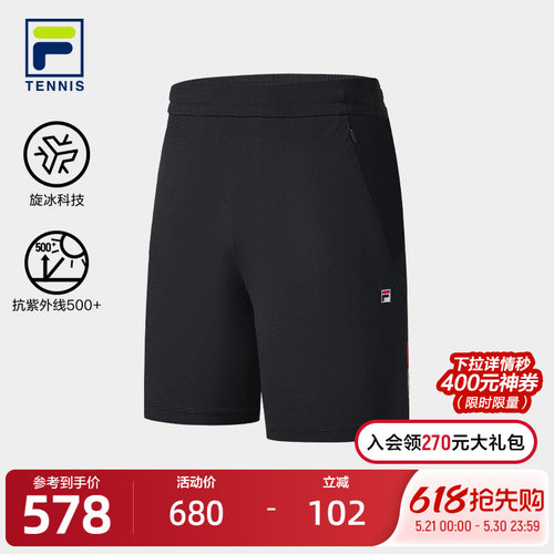 FILA斐乐男士针织短裤