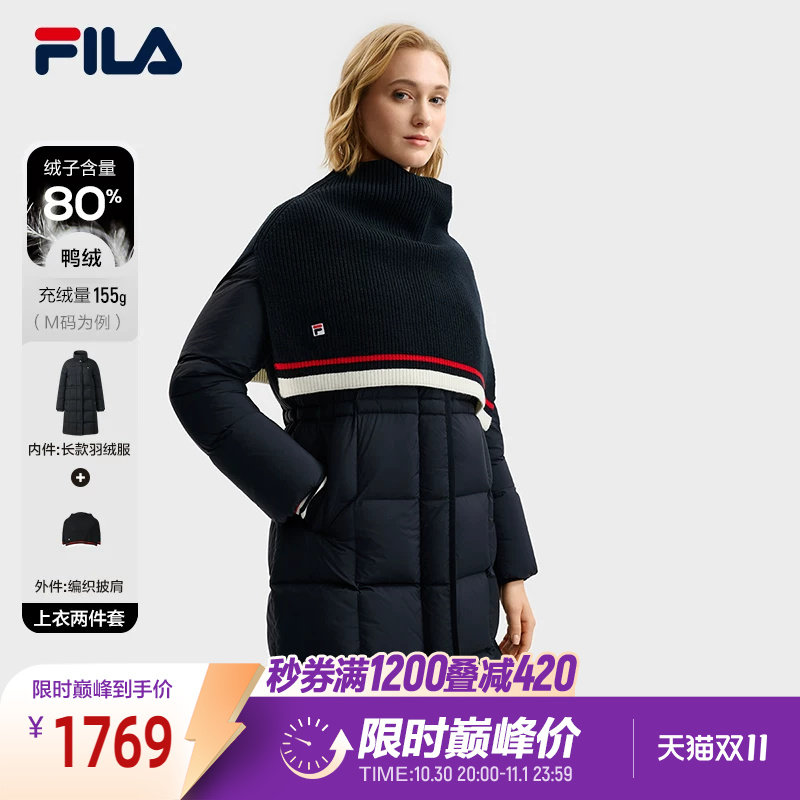 FILA斐乐羽绒服两件套