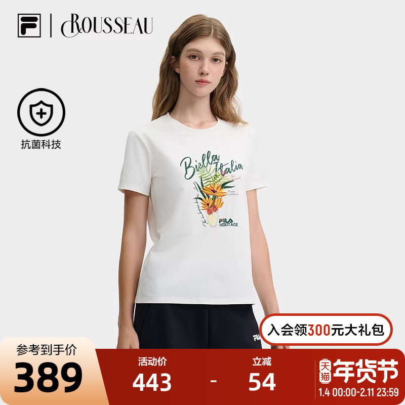 FILA x 卢梭斐乐女子针织短袖衫2024冬新时尚休闲舒适刺绣圆领T恤