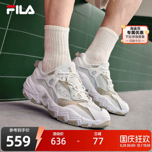 斐乐掠夺者2丨百搭出街