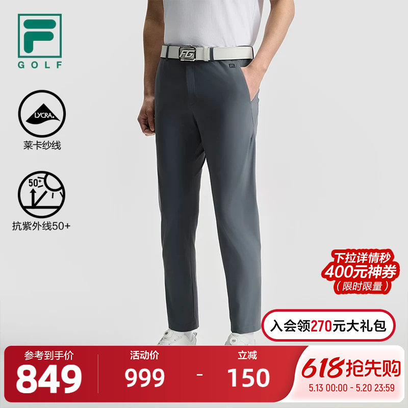 FILA 斐乐官方男士针织长裤2025夏新款高尔夫运动防晒基础直