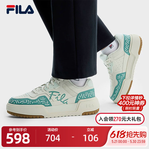 FILA斐乐女士复古板鞋