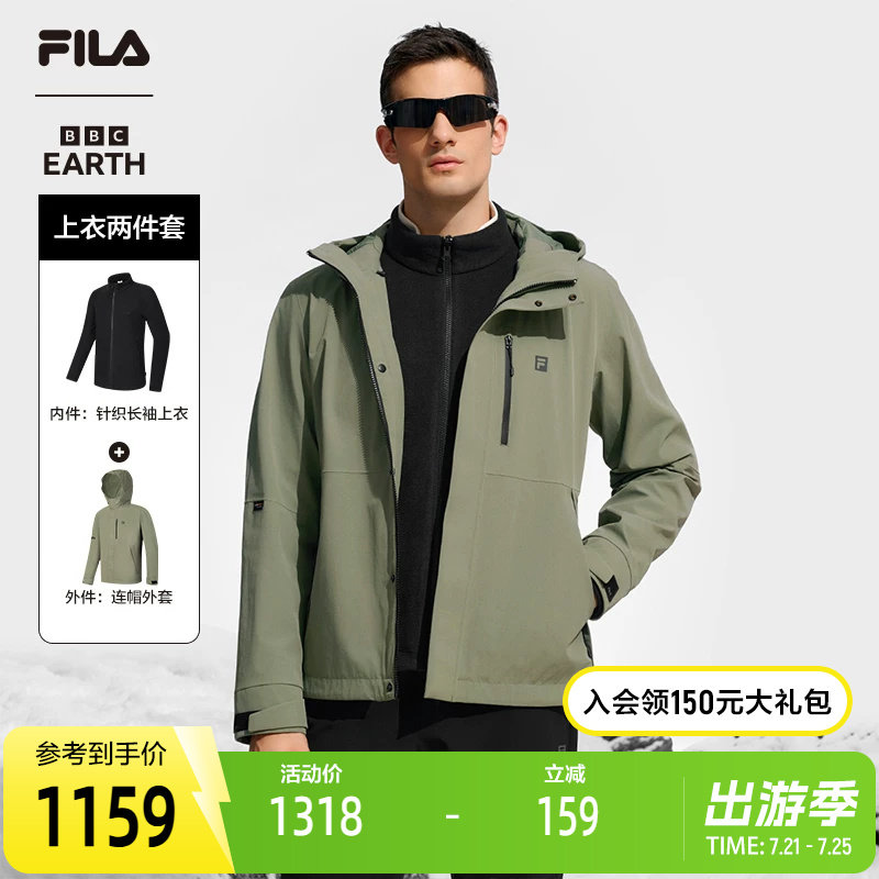 FILA 斐乐官方男士上衣两件套2024冬季新款户外运动基础连帽外套