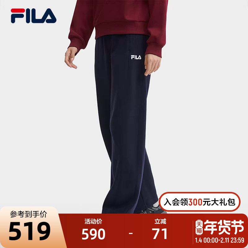 FILA 斐乐官方女士针织长裤2024冬季新款时尚简约宽松休闲裤,运动服/休闲服装,运动长裤,淘宝优惠券,粉丝福利购,淘宝优惠卷