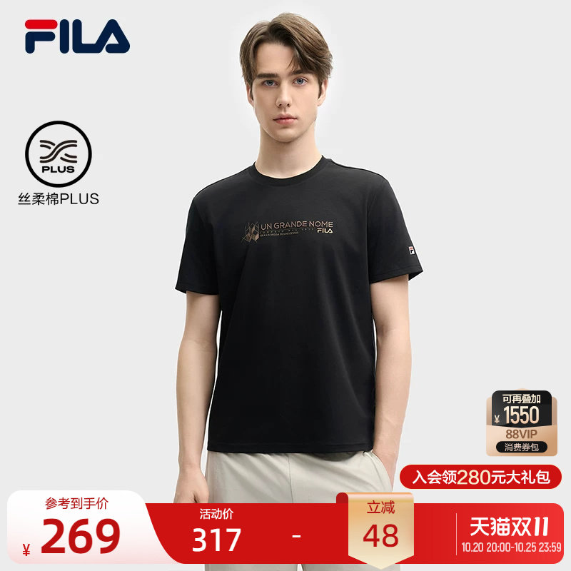 FILA 斐乐官方男子针织短袖衫夏新款简约商务上衣基础休闲T恤