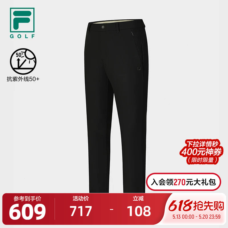 FILA 斐乐官方男士针织长裤2025秋新款高尔夫运动基础防晒直