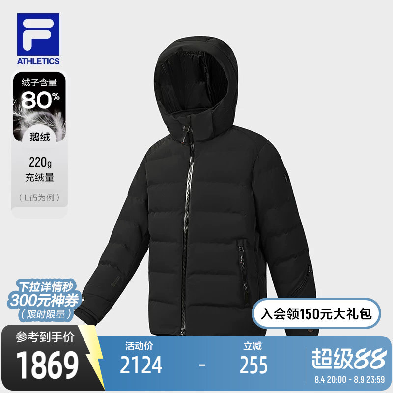 FILA斐乐男子运动羽绒服