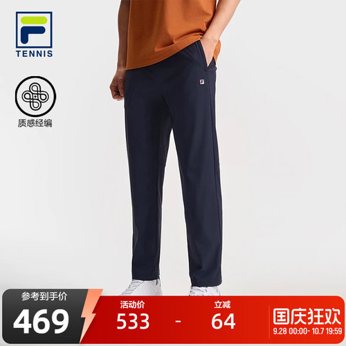 FILA 斐乐官方男士针织长裤夏季新款简约基础网球运动直口裤 - 封面