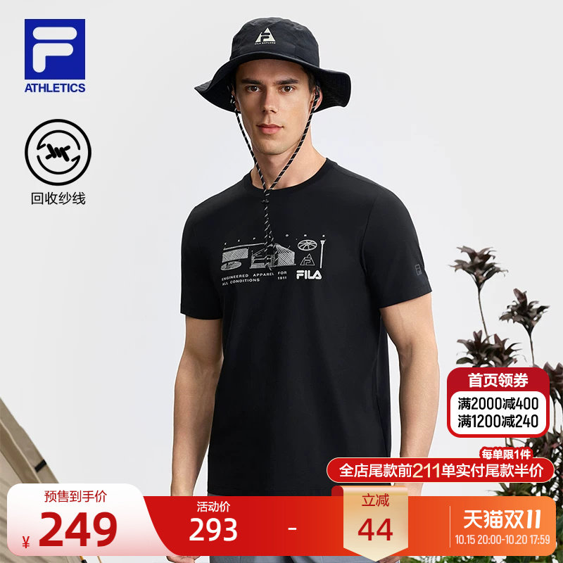 FILA 斐乐官方男运动短袖T恤夏季新款户外基础圆领针织短袖衫上衣