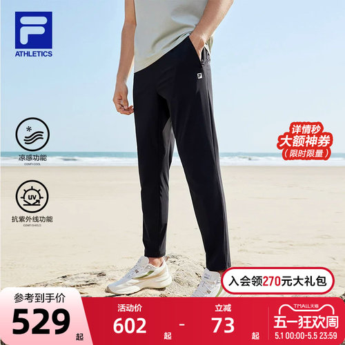 FILA斐乐官方男士冰丝防晒裤2023夏薄款透气运动跑步直口长裤
