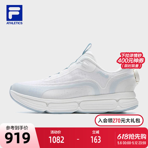 FILA斐乐女士运动跑步鞋