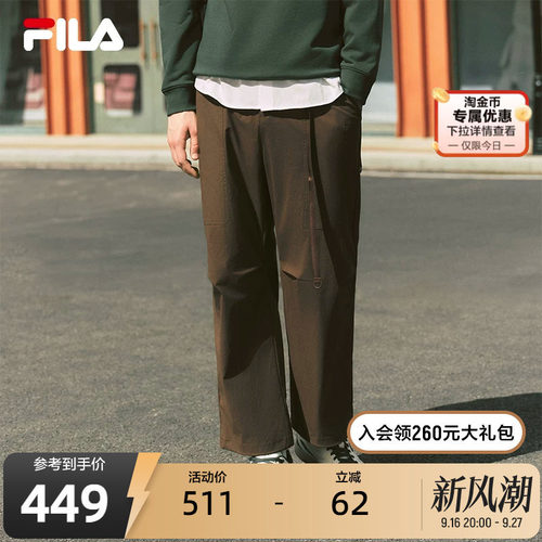 FILA斐乐男士梭织长裤