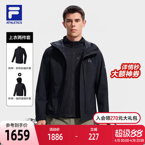 FILA斐乐男子梭织两件套