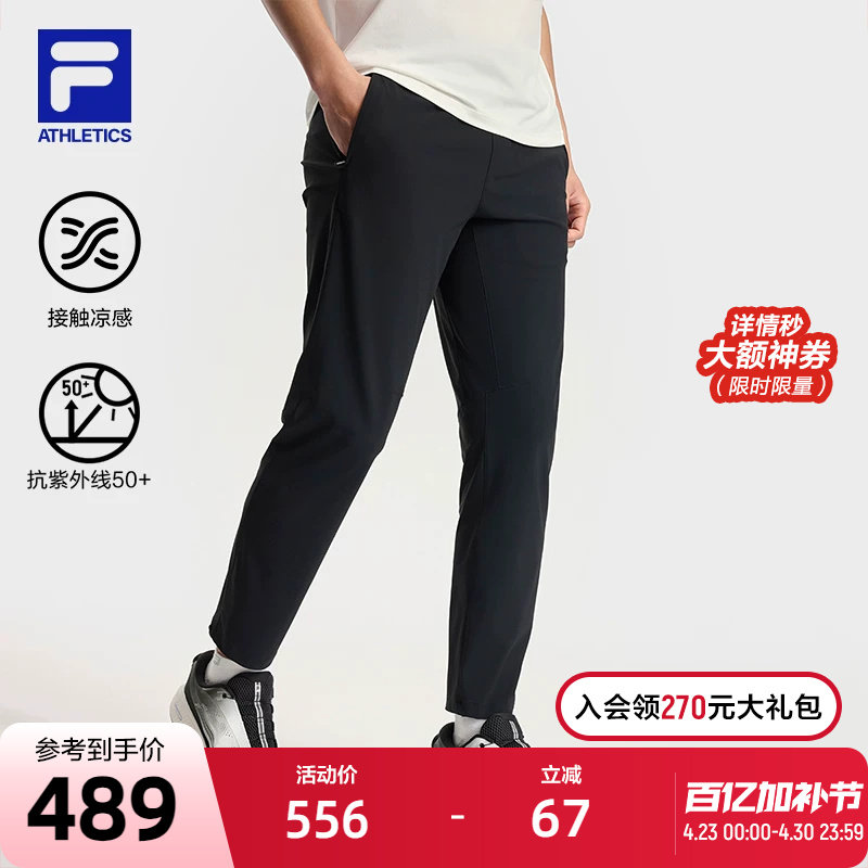 FILA 斐乐官方男士针织长裤2025秋季新款健身跑步防晒凉感运动裤