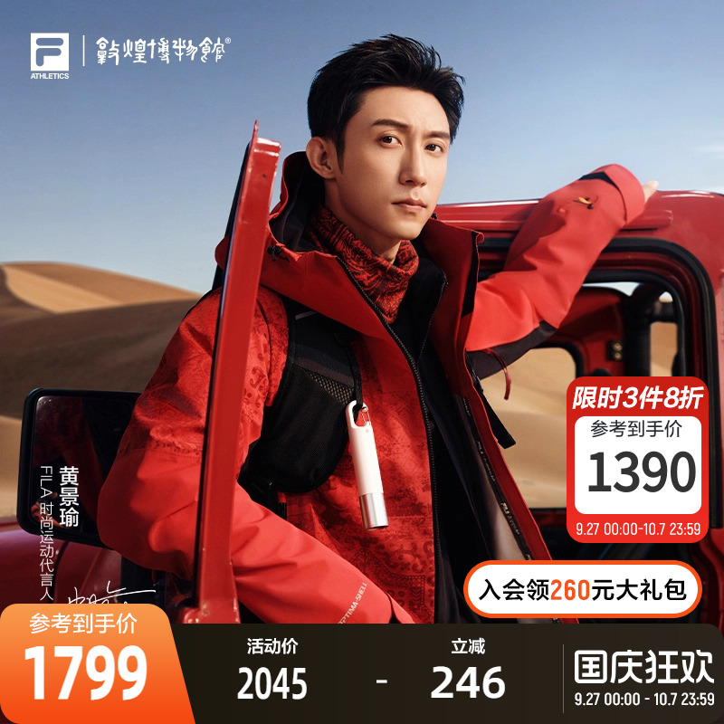 FILA斐乐男子运动梭织外套