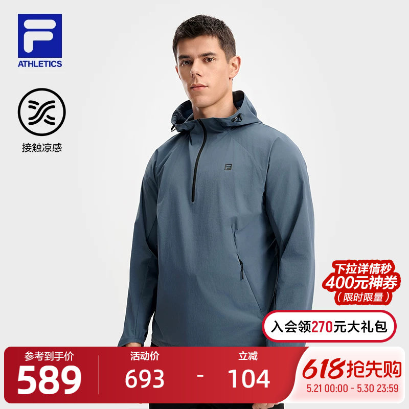 FILA斐乐官方男梭织上衣25秋新款健身运动凉感连帽外套