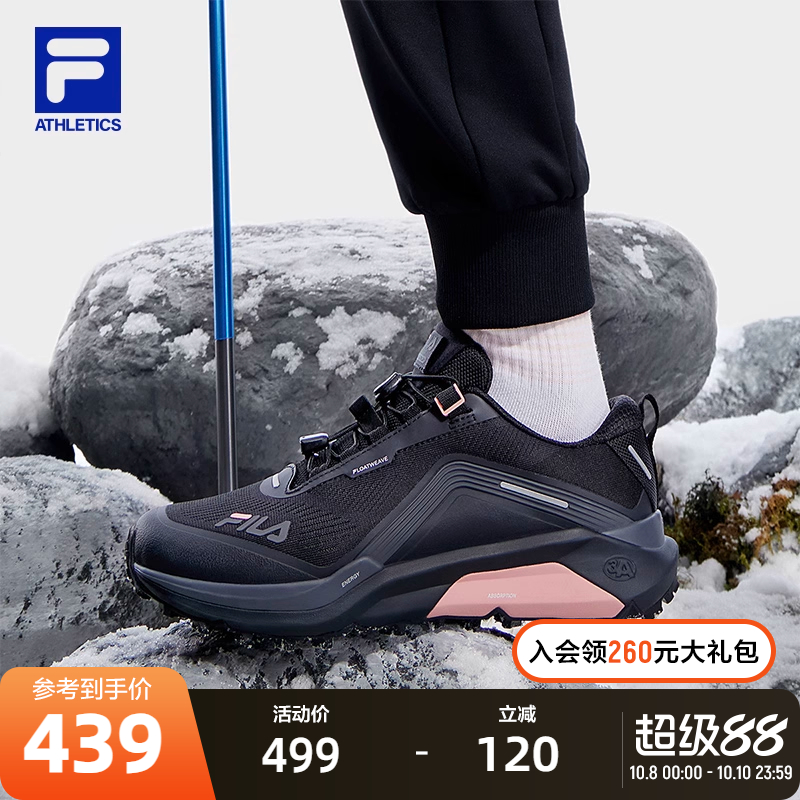 FILA斐乐女子运动跑步鞋