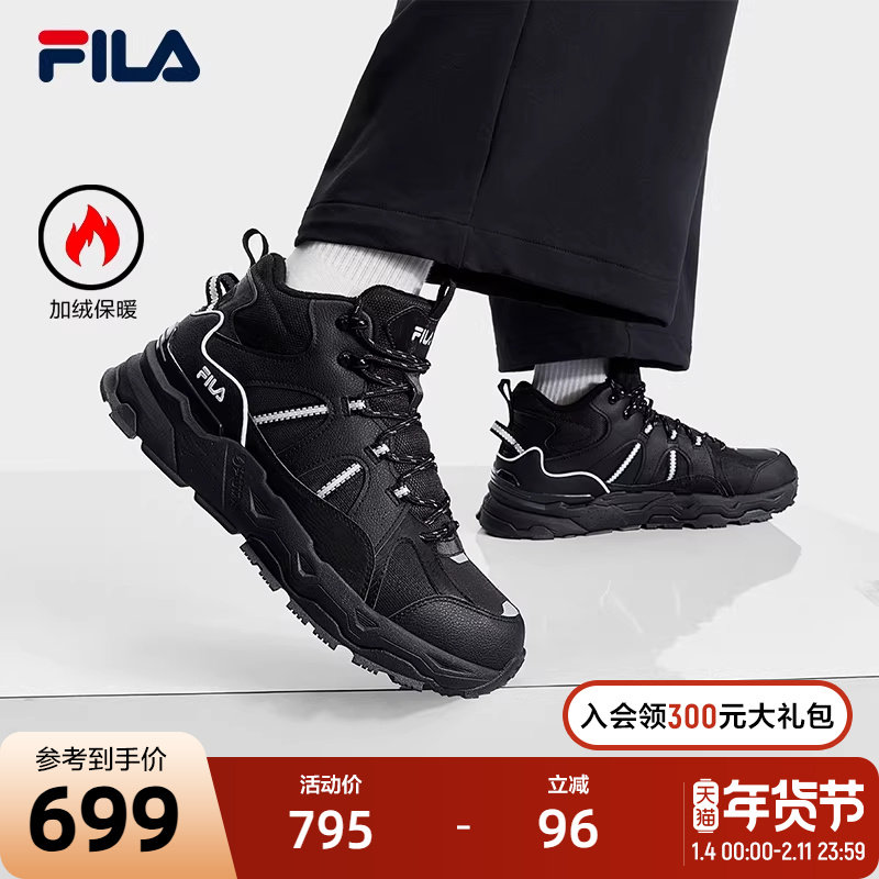 FILA 斐乐官方男鞋复古运动鞋2025冬季新款中帮加绒满天星休闲鞋,运动鞋new,运动休闲鞋,淘宝优惠券,粉丝福利购,淘宝优惠卷