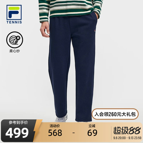 FILA斐乐男子针织长裤