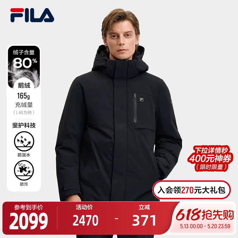 FILA 斐乐官方男士中长款羽绒服2025冬新款休闲舒适保暖连帽外套