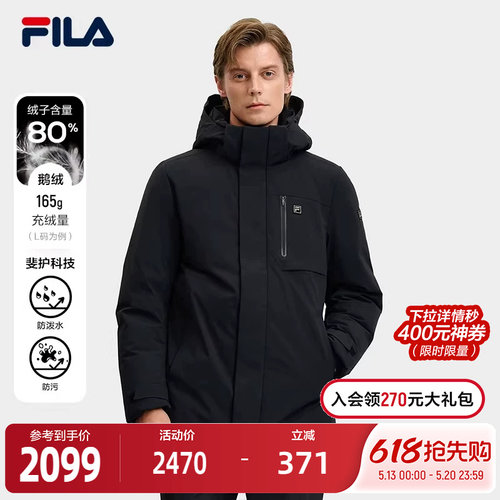 FILA斐乐男子中长羽绒服