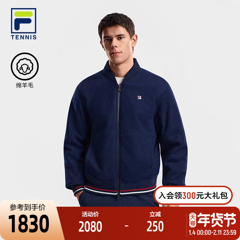 FILA 斐乐官方男士棉服2026春新款网球运动宽松呢子外套连帽夹克,运动服/休闲服装,运动棉衣,淘宝优惠券,粉丝福利购,淘宝优惠卷