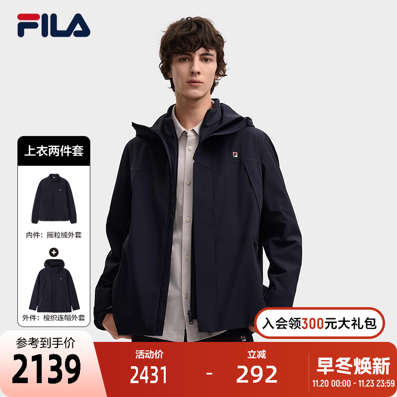 FILA斐乐男士上衣两件套