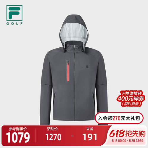 FILA斐乐男子梭织外套