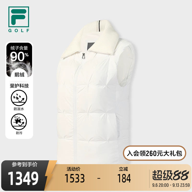 FILA斐乐女子羽绒马甲