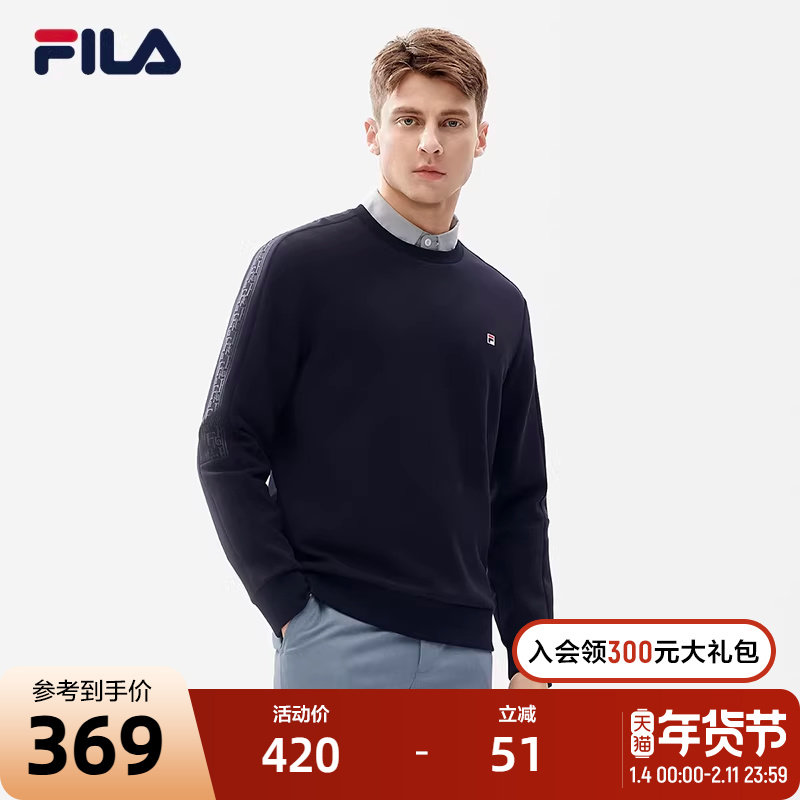 FILA 斐乐官方男子卫衣2023年春季时尚简约休闲通勤针织套头衫,运动服/休闲服装,运动卫衣/套头衫,淘宝优惠券,粉丝福利购,淘宝优惠卷