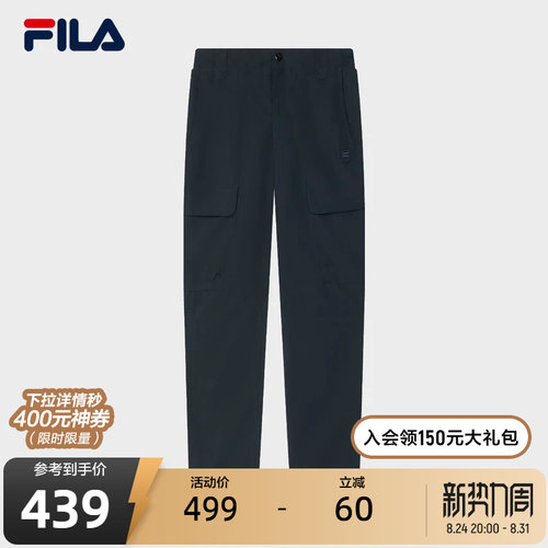 FILA斐乐男士梭织长裤