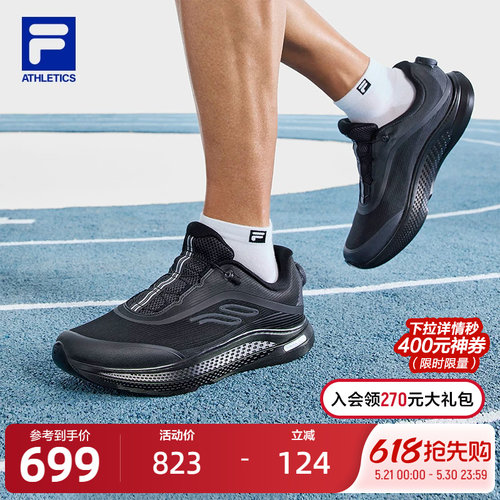 FILA斐乐男子运动路跑鞋