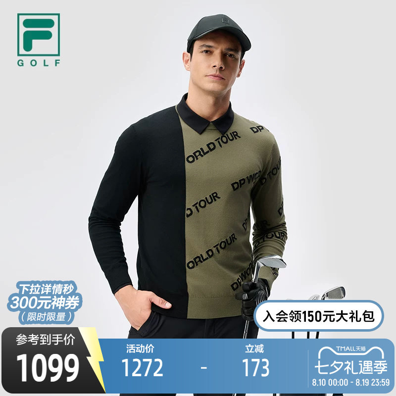 FILA斐乐男子运动编织衫