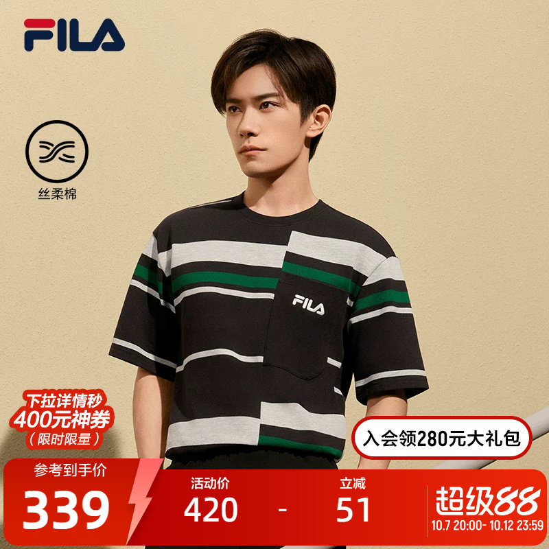 易烊千玺同款FILA 斐乐官方男短袖T恤纯棉秋季新款休闲条纹上衣