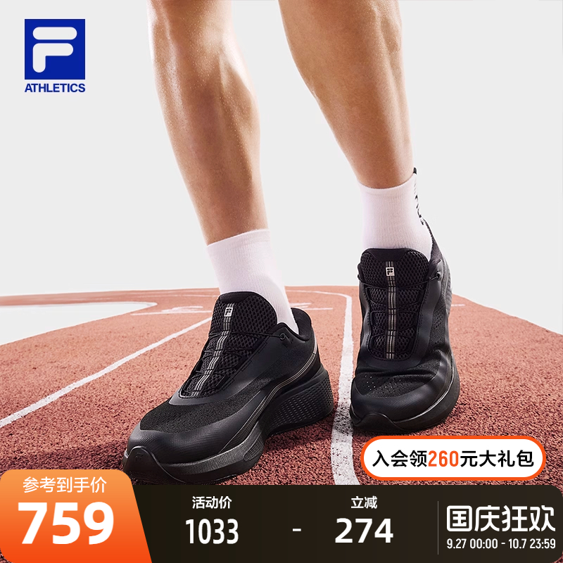 FILA斐乐男士运动路跑鞋