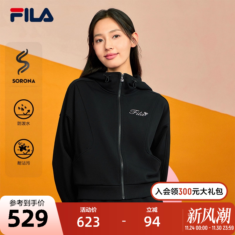 FILA斐乐女子针织连帽外套