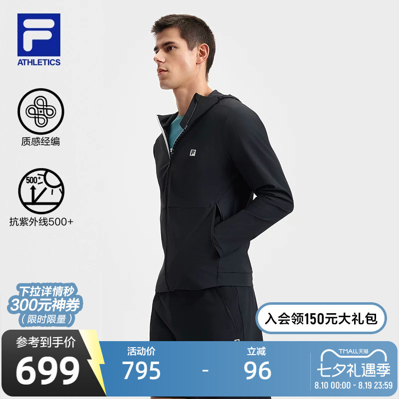FILA斐乐男士针织连帽外套