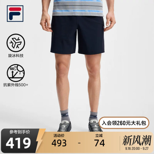 FILA斐乐男士针织短裤
