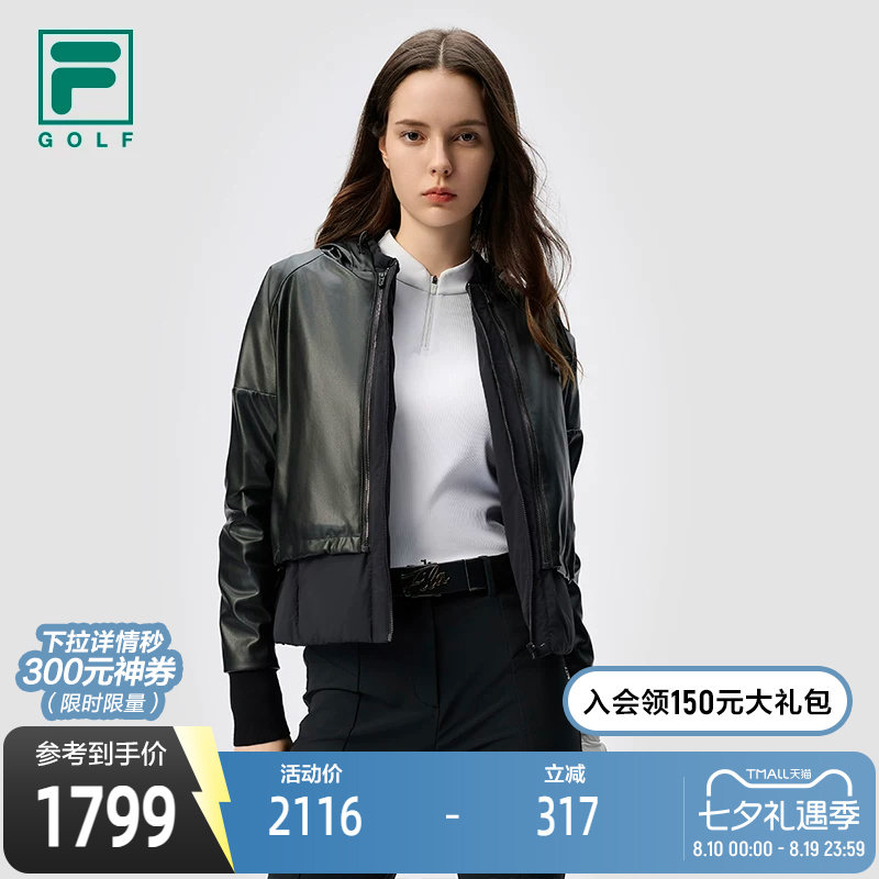 FILA斐乐女子羽绒服两件套