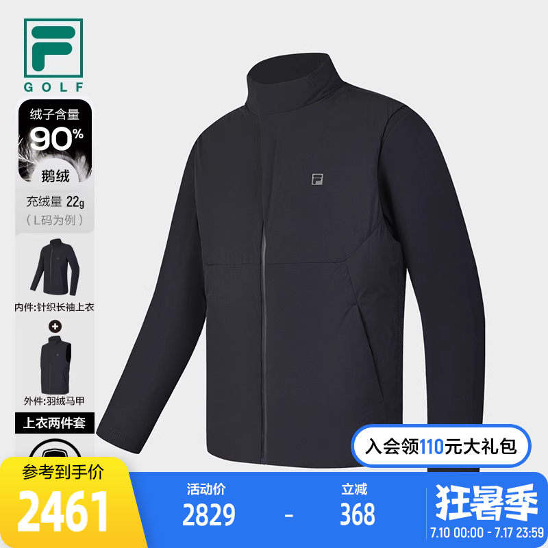 FILA斐樂羽絨服兩件套
