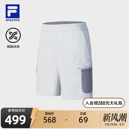 FILA斐乐男子梭织短裤