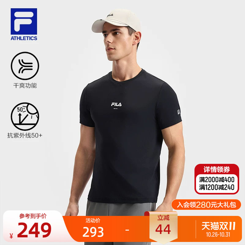 FILA斐乐男短袖T恤夏新款健身运动速干防晒透气健身训练上衣