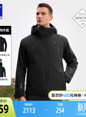FILA山锋茧 GTX WS防风斐乐官方男上衣两件套25春新户外宽松外套